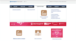 Desktop Screenshot of obuv-expo.ru